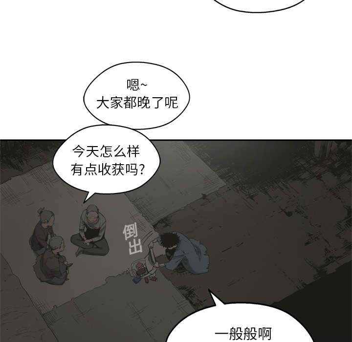 乱世邮差阿昌原型漫画,第26章：遇上2图