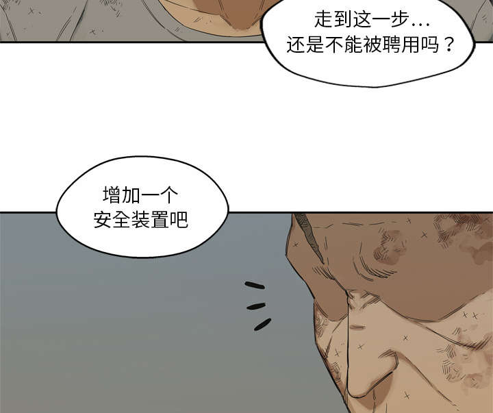 乱世有情天迅雷下载漫画,第18章：晋级4图