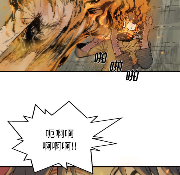 乱世邮差漫画,第63章：快放手1图