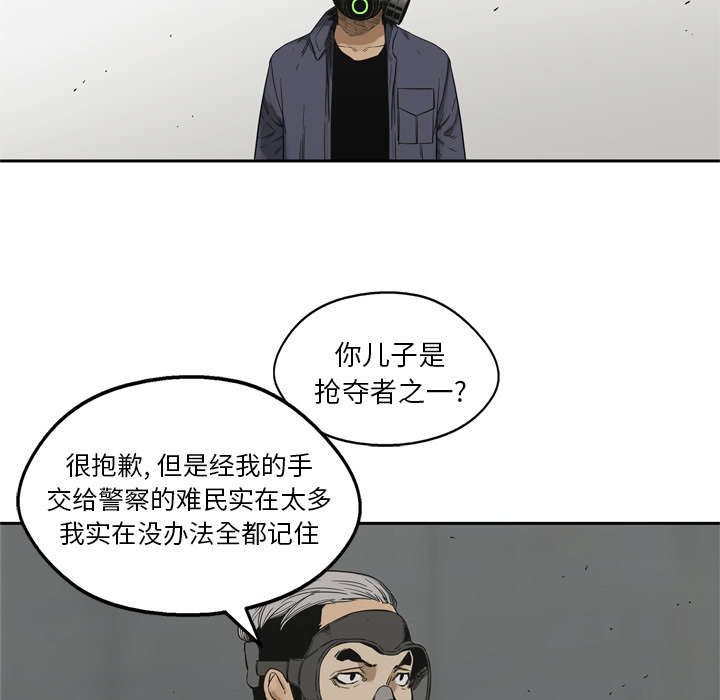 乱世邮差漫画,第24章：不合格2图