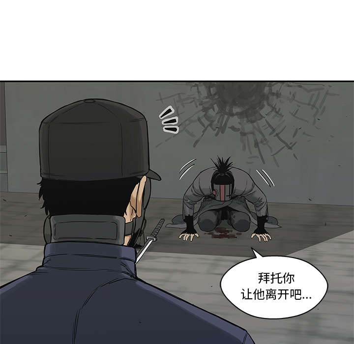 乱世有情天迅雷下载漫画,第52章：留下一臂1图