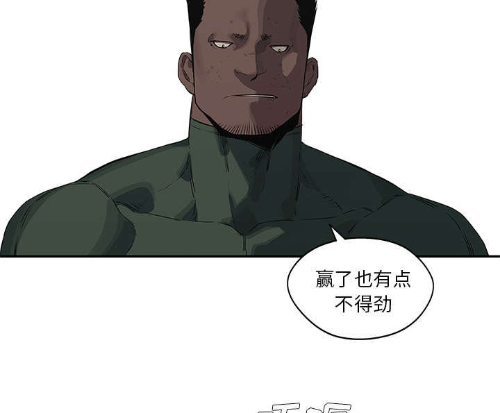 乱世有情天迅雷下载漫画,第77章：还没结束4图