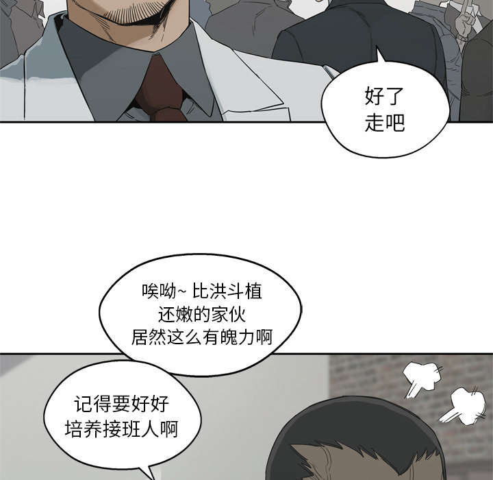 乱世邮差漫画,第27章：还活着4图
