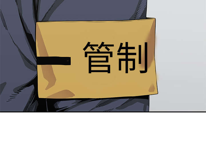 乱世邮差漫画,第74章：不战而生2图