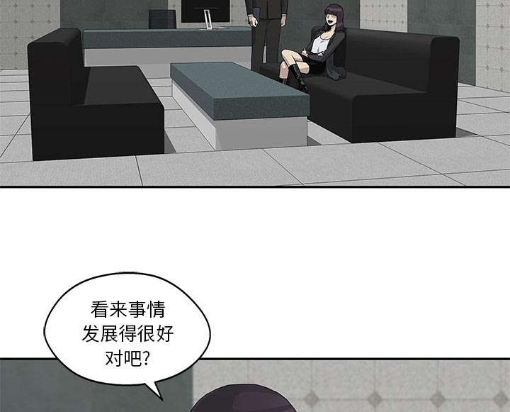 乱世有情天迅雷下载漫画,第64章：变有趣1图