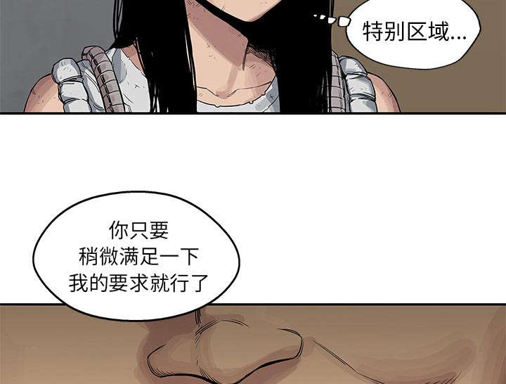 乱世有情天迅雷下载漫画,第59章：败北3图