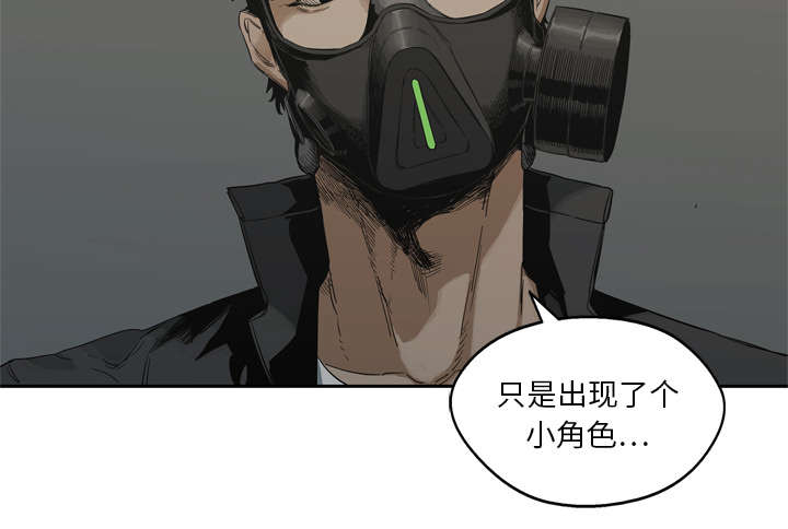 乱世有情天迅雷下载漫画,第33章：怀疑1图