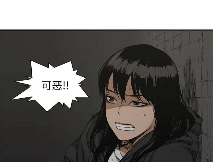 乱世有情天迅雷下载国语版漫画,第41章：发现2图