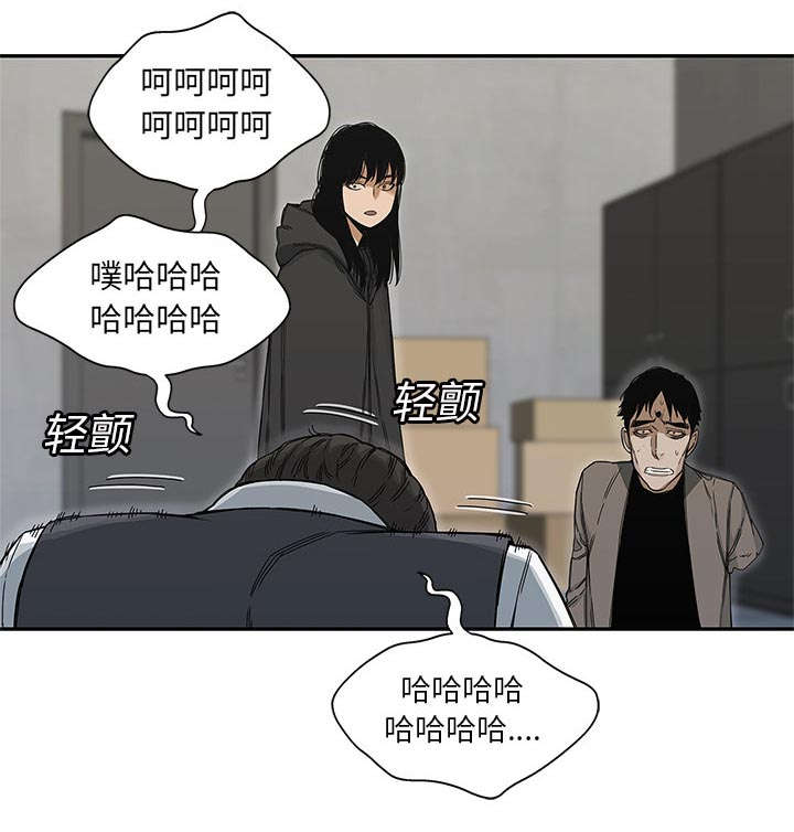 乱世邮差漫画,第50章：找到1图