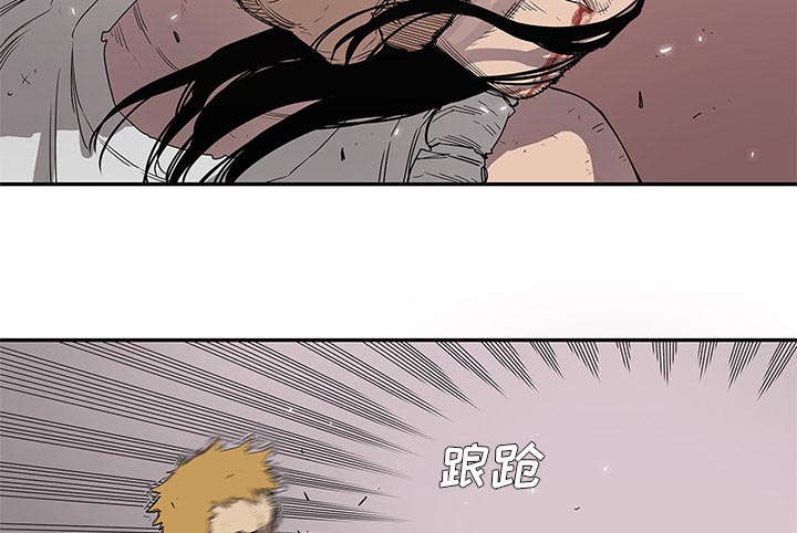 乱世邮差漫画,第67章：赢了3图