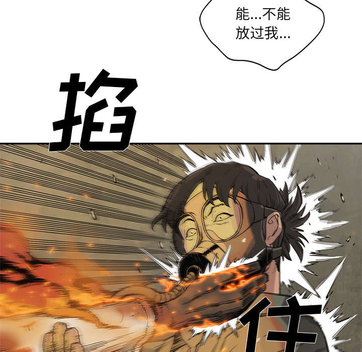 乱世邮差漫画,第63章：快放手4图