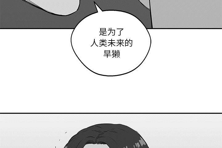 乱世邮差漫画,第48章：实验体4图