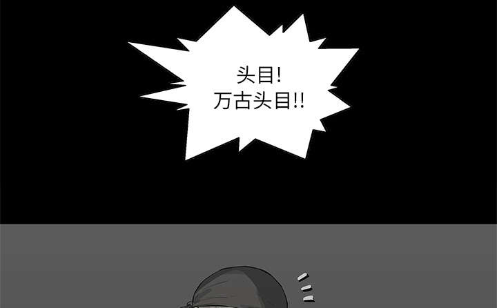 乱世邮差漫画,第85章：理念不同4图