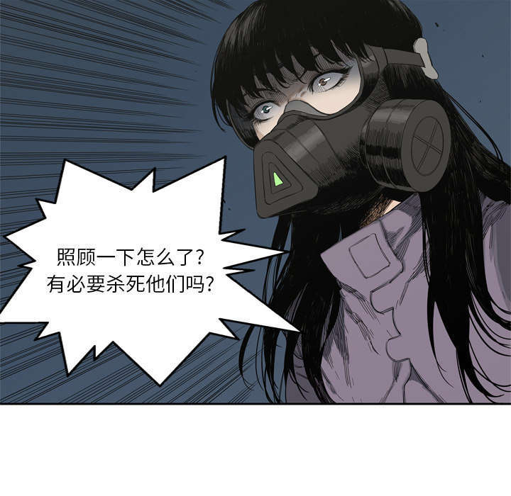 乱世有情天迅雷下载漫画,第9章：激怒3图