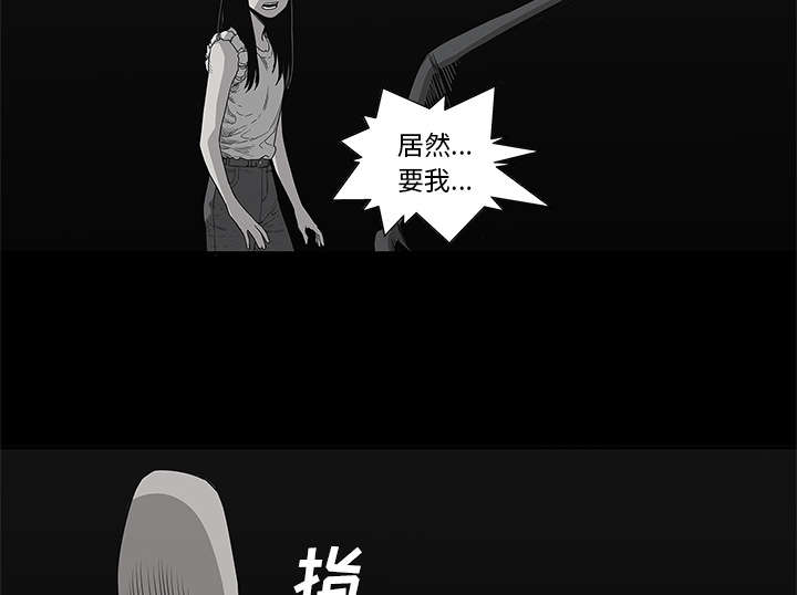 乱世邮差漫画,第72章：紧张5图