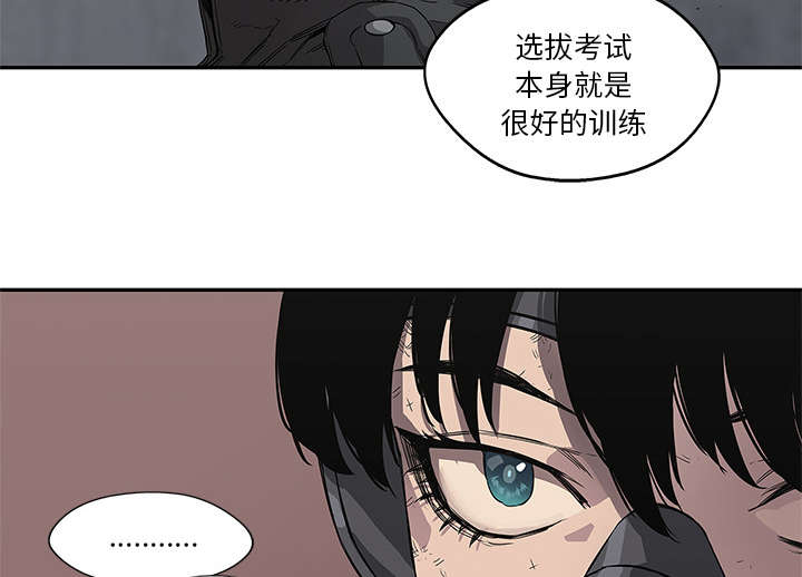 乱世有情天迅雷下载漫画,第69章：验证4图