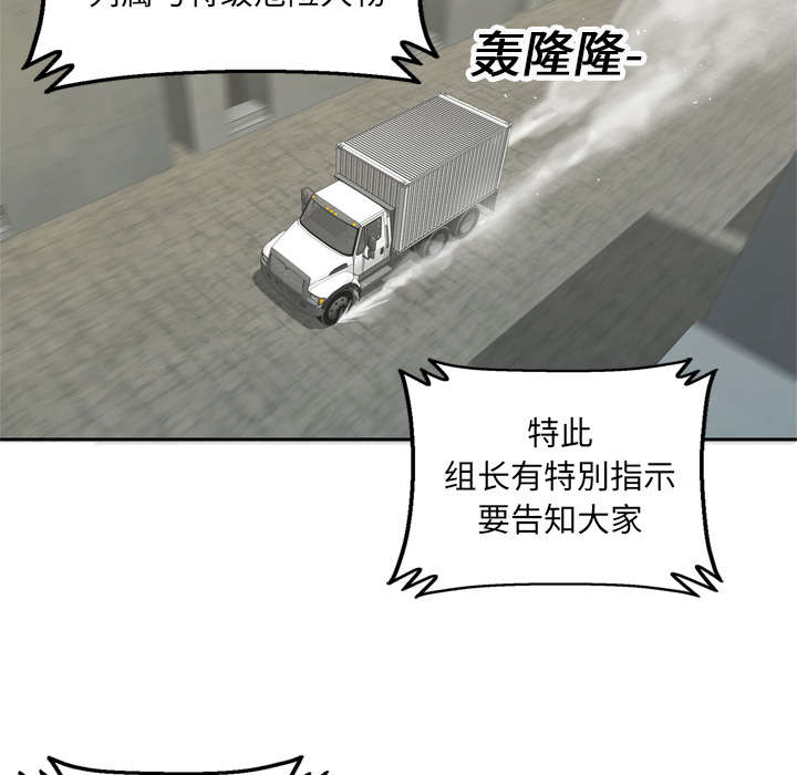 乱世邮差阿昌原型漫画,第26章：遇上2图