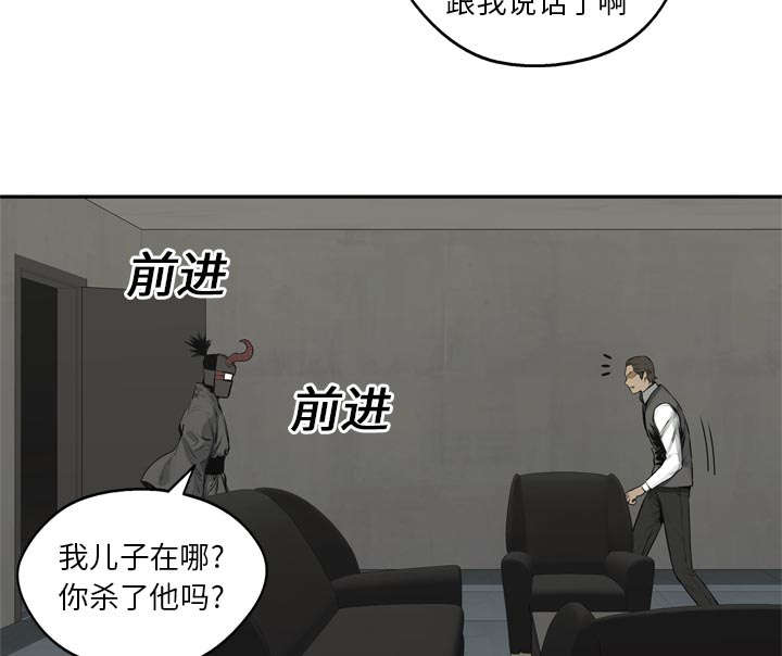 乱世有情天迅雷下载漫画,第39章：进入2图