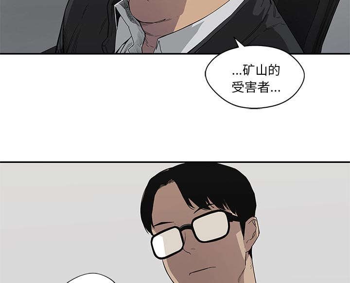乱世有情天迅雷下载漫画,第64章：变有趣2图