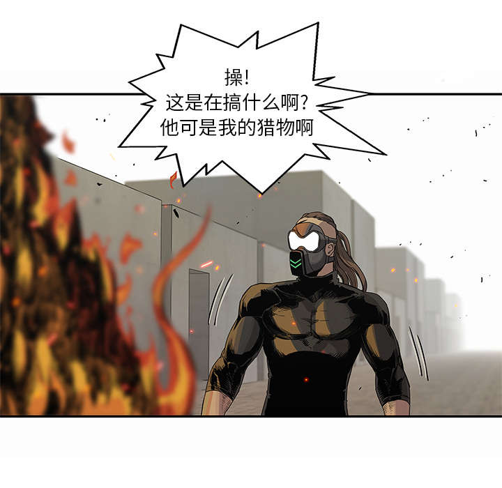 乱世邮差漫画,第63章：快放手5图