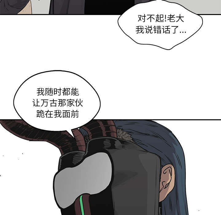 乱世有情天迅雷下载漫画,第81章：越区域1图