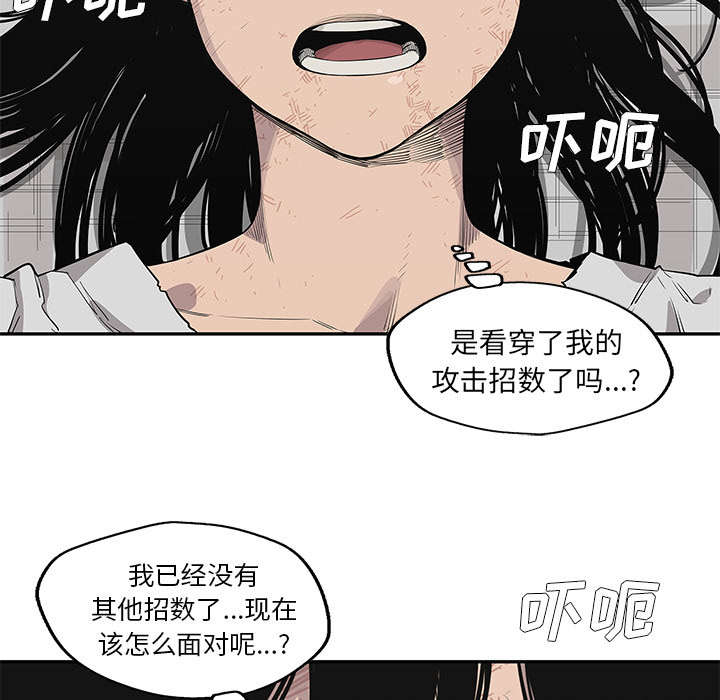 乱世有情天迅雷下载国语版漫画,第88章：看破1图