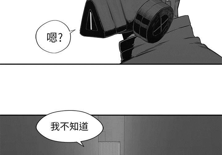 乱世邮差漫画,第55章：无力感4图