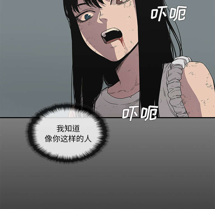 乱世枭雄485回版全集单田芳漫画,第67章：赢了4图