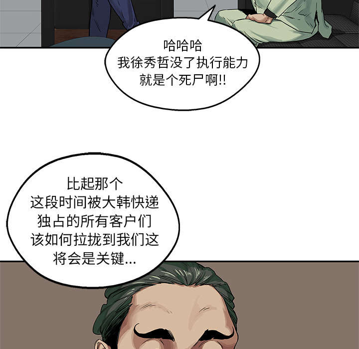 乱世有情天迅雷下载国语版漫画,第55章：无力感5图
