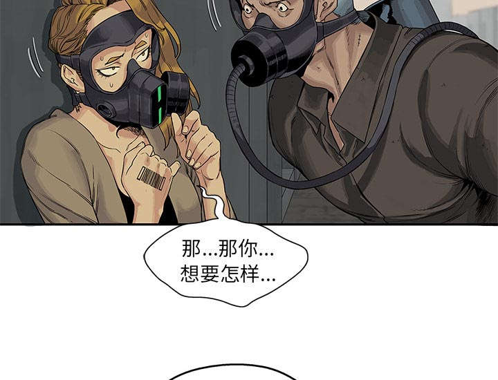 乱世邮差漫画,第56章：难民出身5图