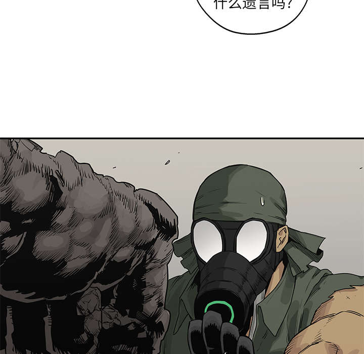 乱世邮差漫画,第83章：另一个强者1图