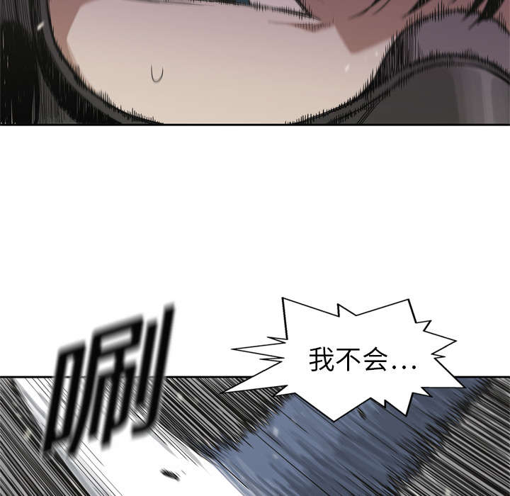 乱世邮差漫画,第13章：不拖后腿3图