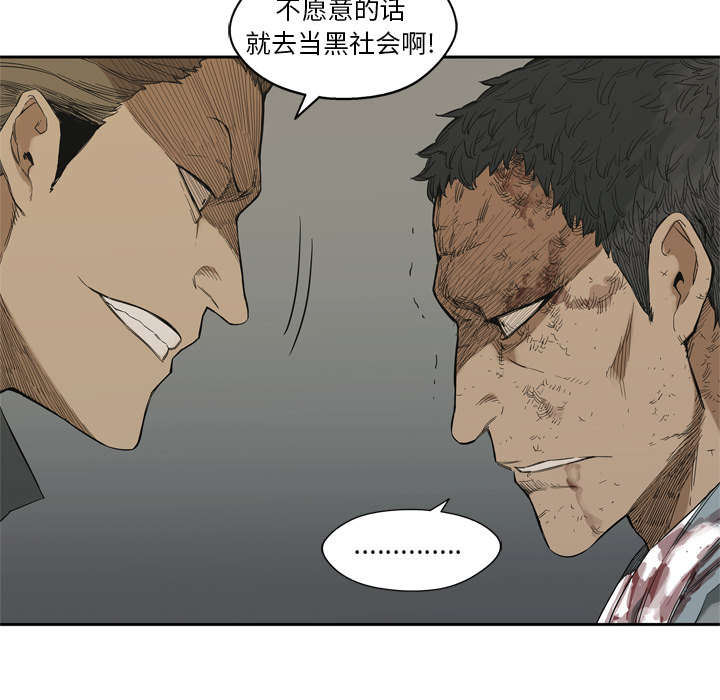 乱世邮差漫画,第14章：挡刀3图