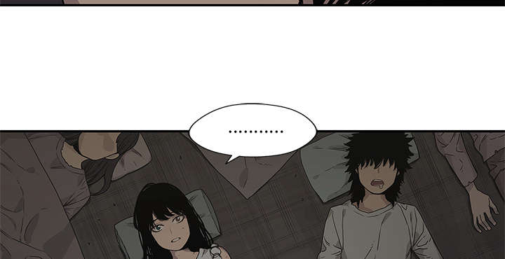 乱世邮差漫画,第72章：紧张3图