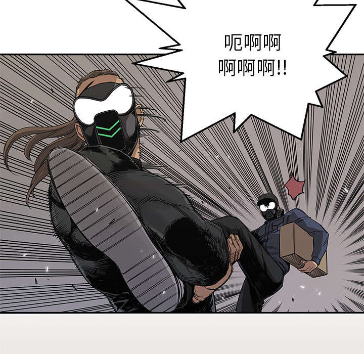 乱世乞丐漫画,第61章：私心5图