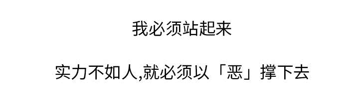 乱世有情天迅雷下载漫画,第77章：还没结束4图