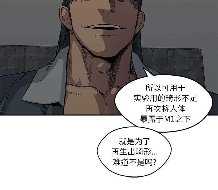 乱世有情天迅雷下载漫画,第68章：矿山的受害者3图