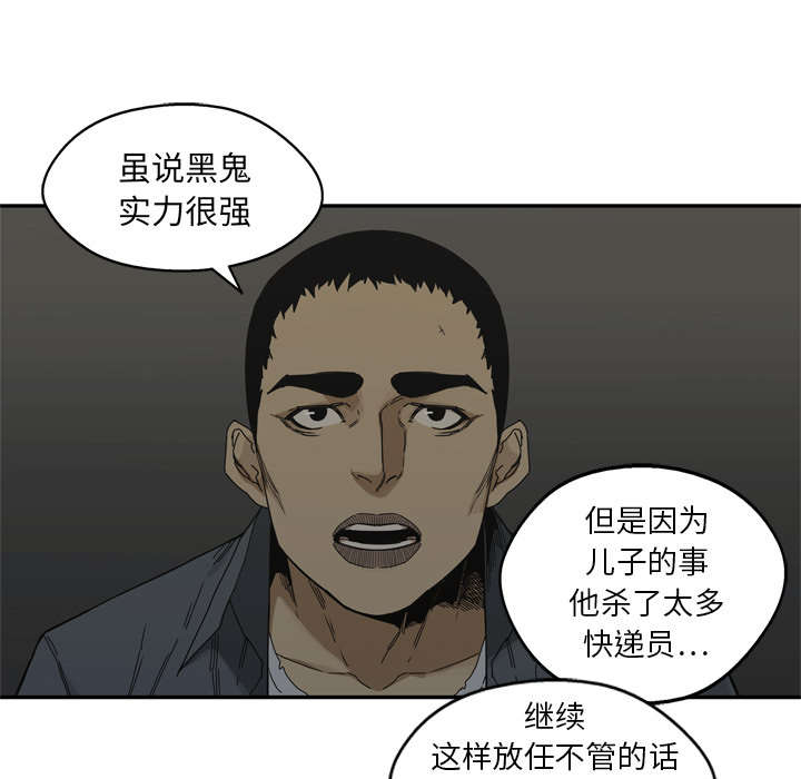 乱世有情天迅雷下载国语版漫画,第42章：好好比一场1图
