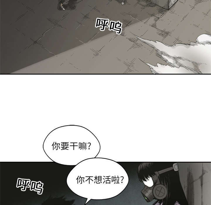 乱世邮差漫画,第10章：顶替4图