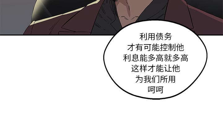 乱世邮差漫画,第66章：高利贷5图