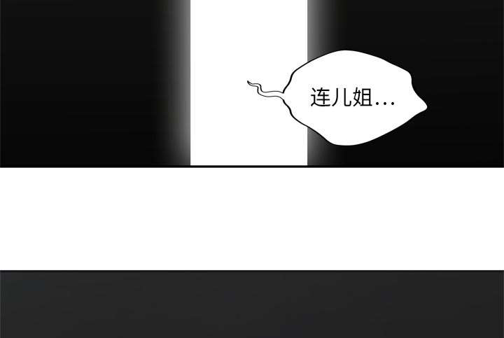 乱世邮差漫画,第40章：畸形体2图