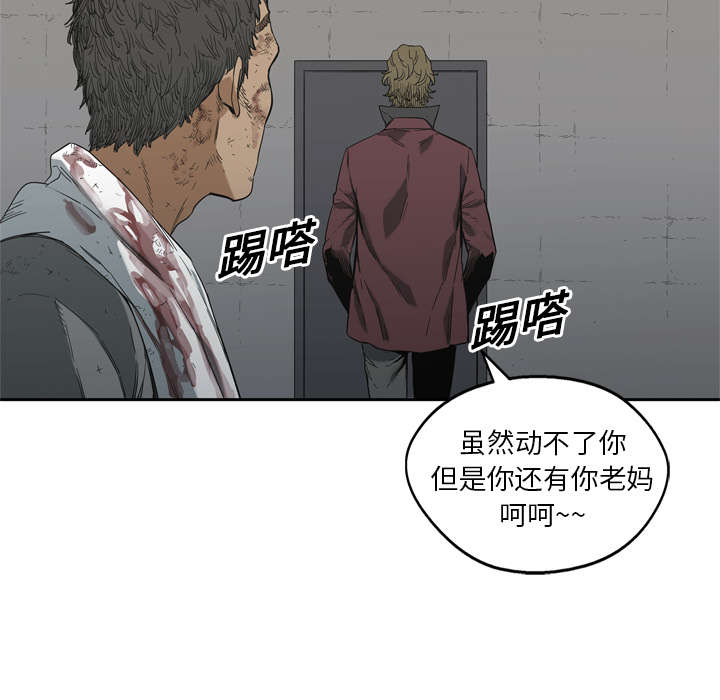 乱世邮差漫画,第14章：挡刀2图