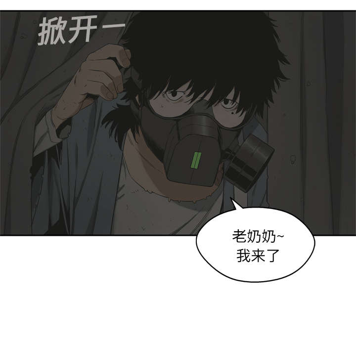 乱世邮差阿昌原型漫画,第26章：遇上5图