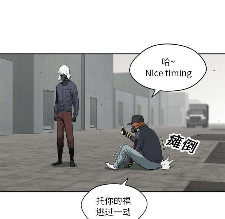 乱世有情天电视剧漫画,第30章：援兵2图