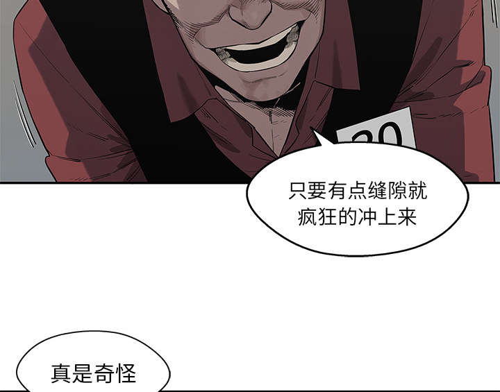 乱世邮差漫画,第91章：生死关头1图
