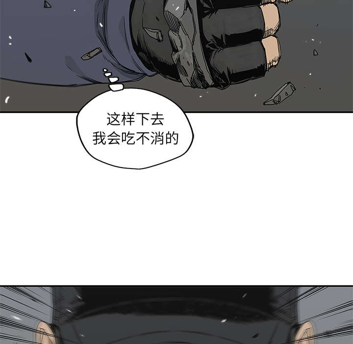 乱世邮差漫画,第52章：留下一臂5图