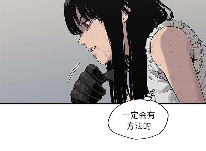 乱世有情天迅雷下载国语版漫画,第88章：看破2图