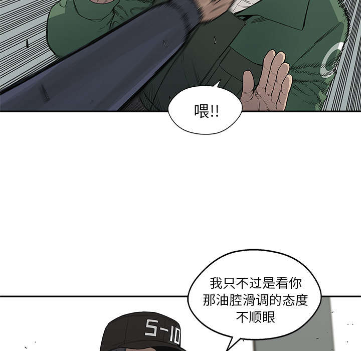 乱世枭雄485回版全集单田芳漫画,第70章：抓不到3图