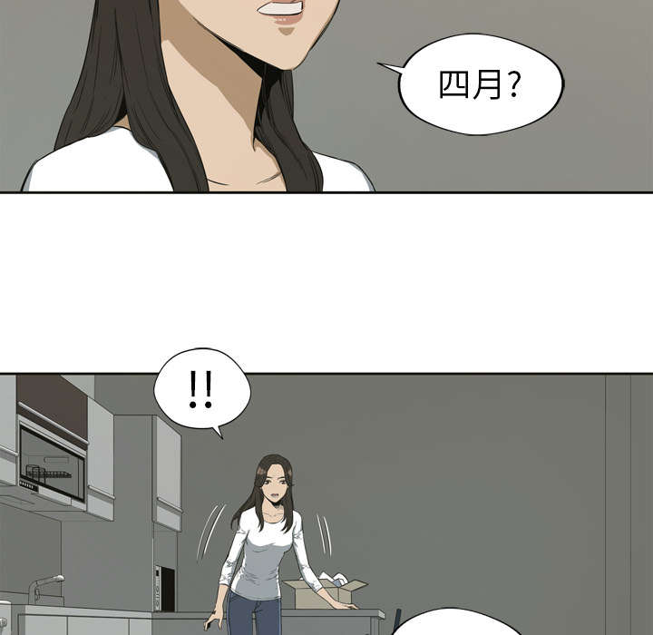 乱世有情天迅雷下载漫画,第1章：快递员5图