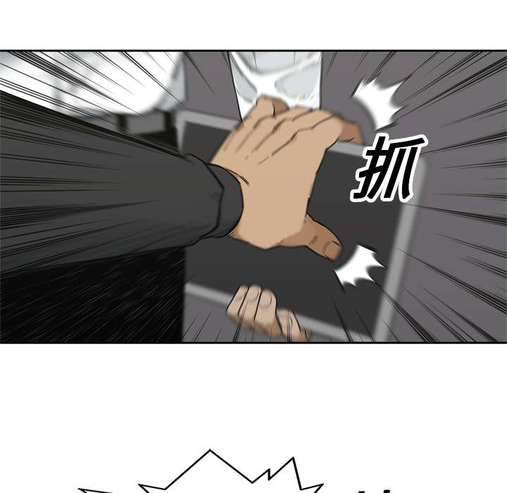 乱世邮差漫画,第35章：消息5图